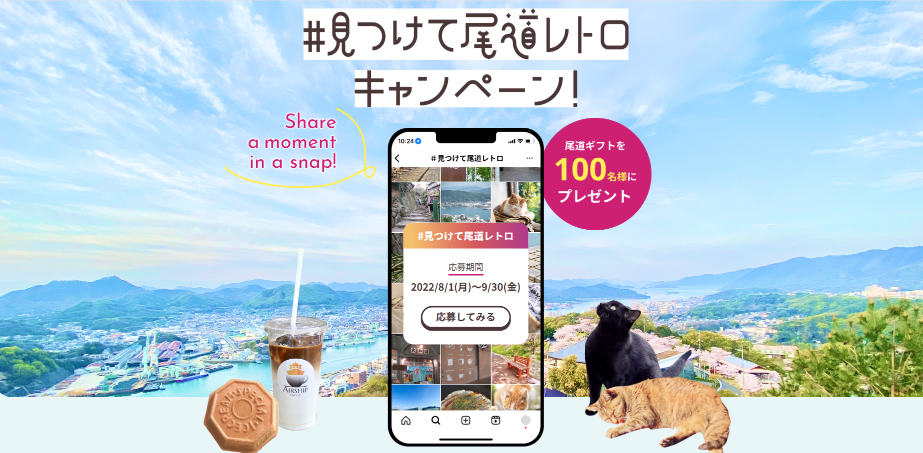 shop onomichi LPのTOP画像